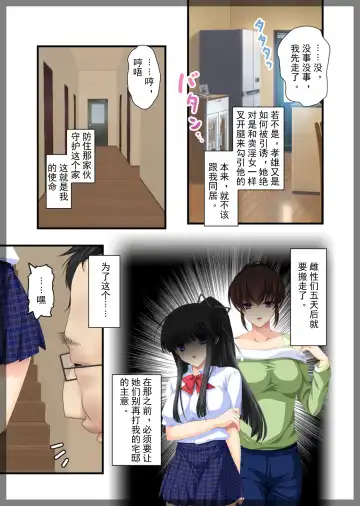 Jitaku Keibiin ~Hitomishiri no Ane Katsuragi Sayaka Hen~ Fhentai.net - Page 9