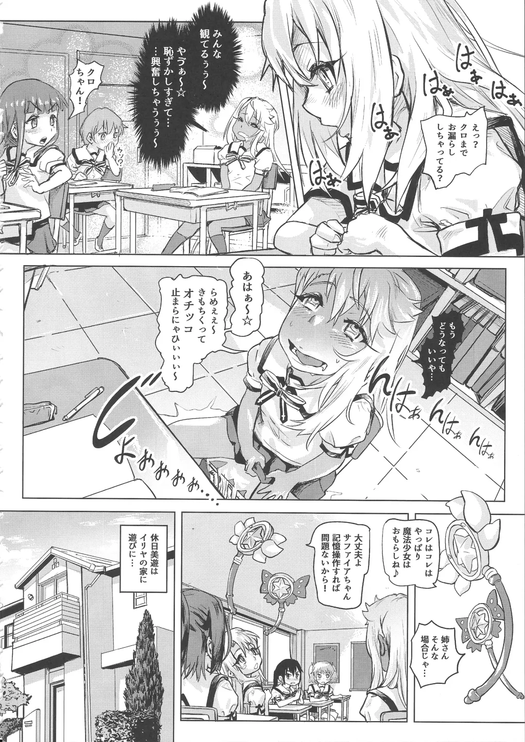 [Lunaluku] Shikkin Mahou Shoujo Fhentai - Page 10