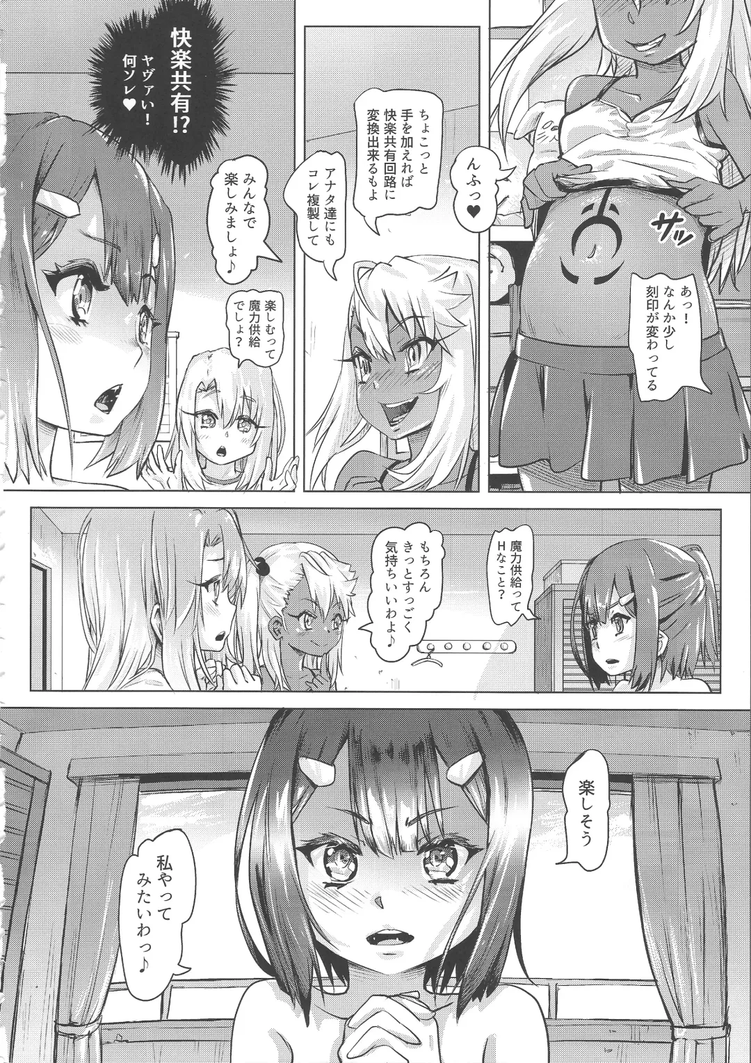 [Lunaluku] Shikkin Mahou Shoujo Fhentai - Page 12