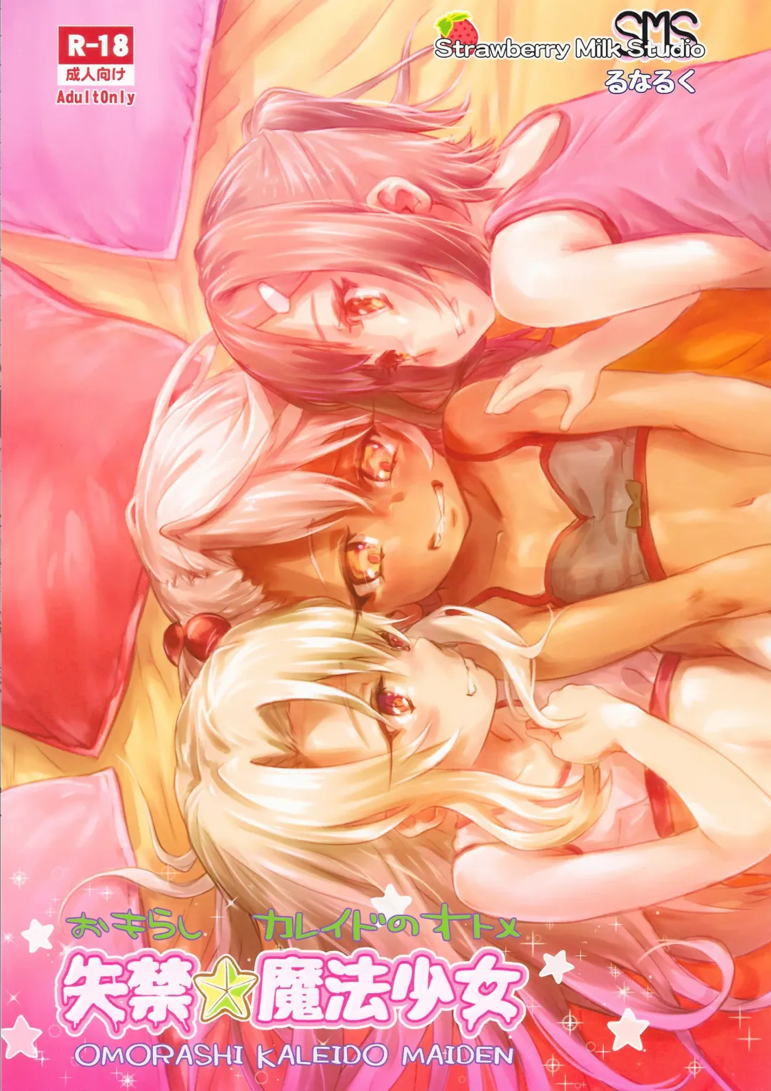 [Lunaluku] Shikkin Mahou Shoujo Fhentai - Page 2