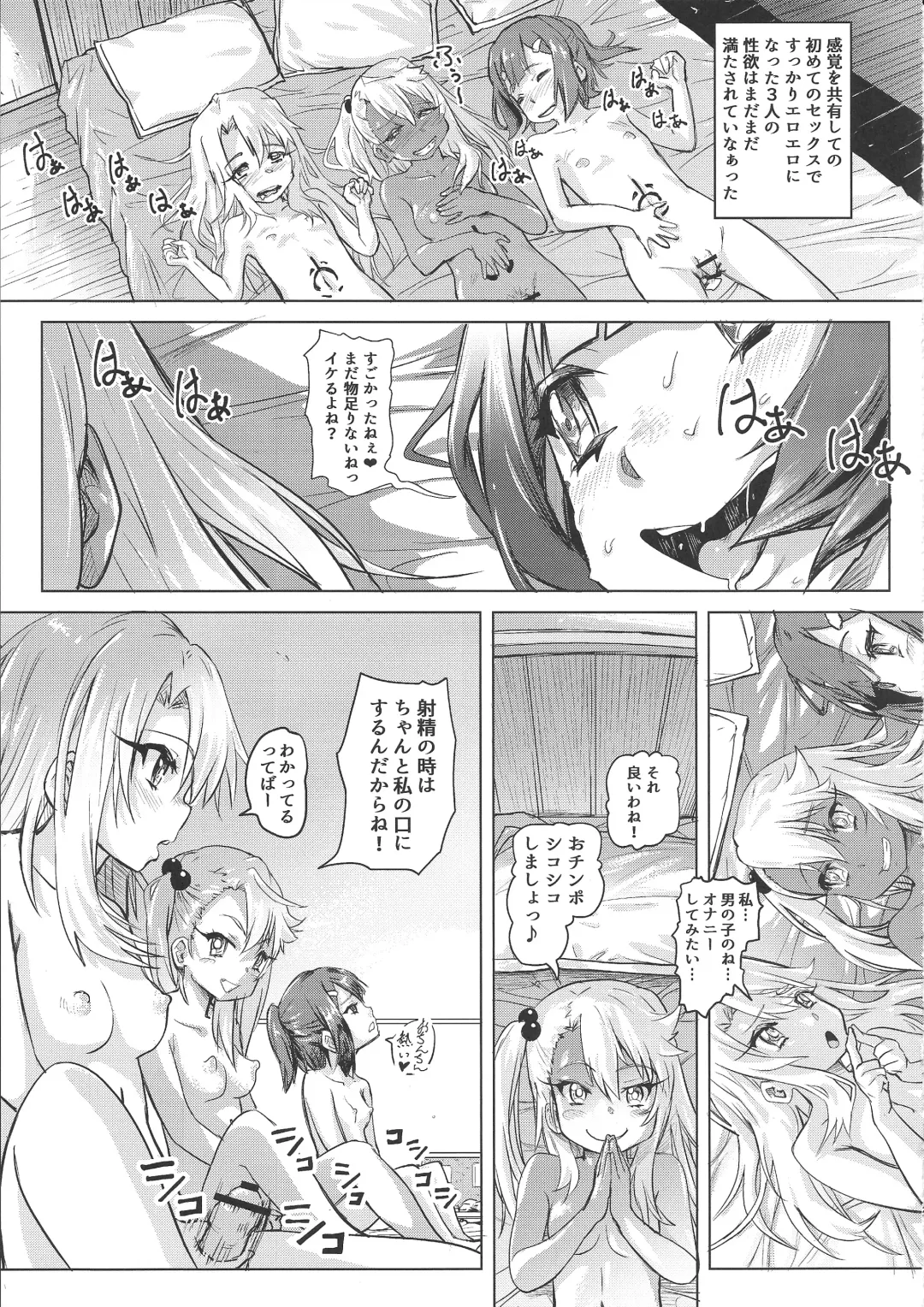 [Lunaluku] Shikkin Mahou Shoujo Fhentai - Page 27