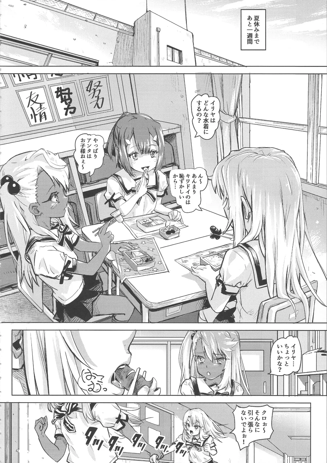 [Lunaluku] Shikkin Mahou Shoujo Fhentai - Page 4