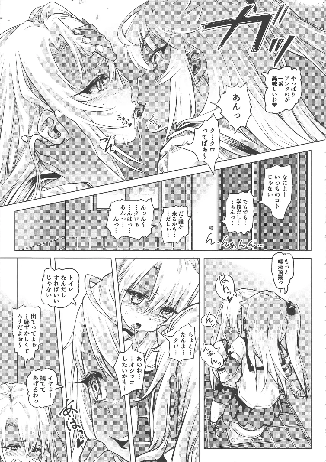 [Lunaluku] Shikkin Mahou Shoujo Fhentai - Page 5