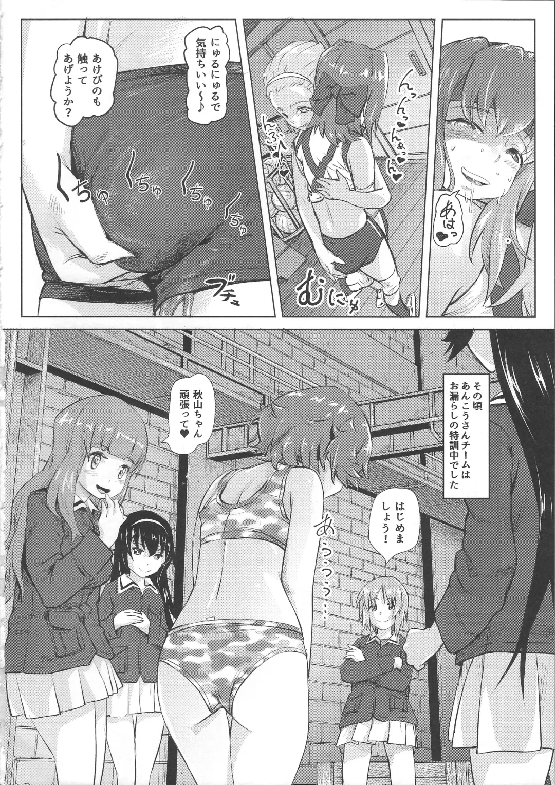 [Lunaluku] Dasu GirPan Heroine Fhentai.net - Page 11