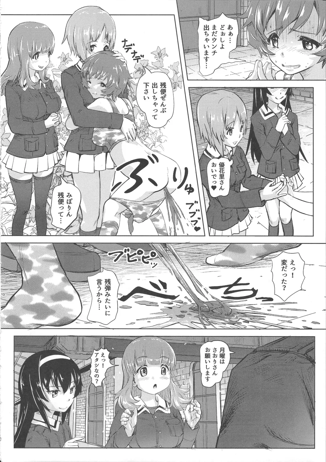 [Lunaluku] Dasu GirPan Heroine Fhentai.net - Page 17