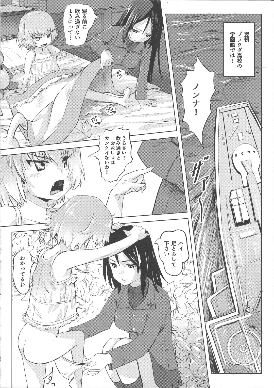 [Lunaluku] Dasu GirPan Heroine Fhentai.net - Page 21