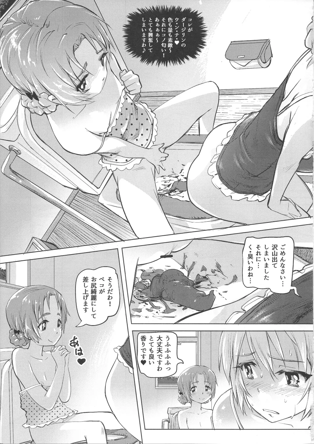 [Lunaluku] Dasu GirPan Heroine Fhentai.net - Page 26