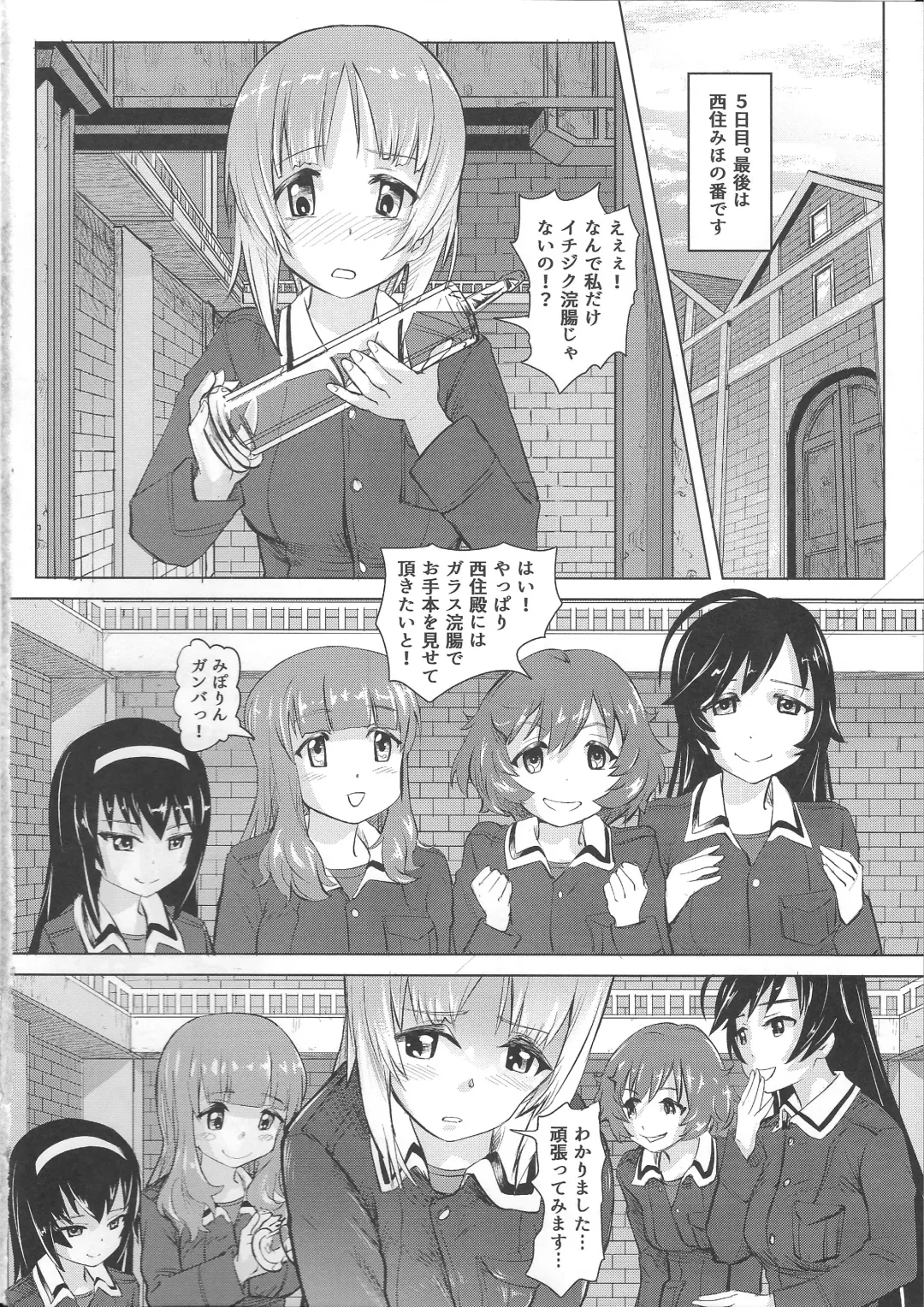 [Lunaluku] Dasu GirPan Heroine Fhentai.net - Page 33