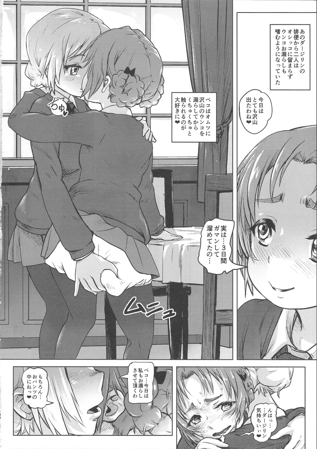 [Lunaluku] Dasu GirPan Heroine Fhentai.net - Page 35