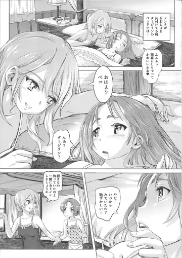 [Lunaluku] Dasu GirPan Heroine Fhentai.net - Page 22