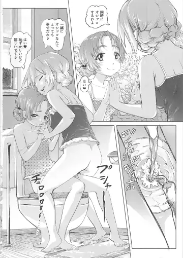 [Lunaluku] Dasu GirPan Heroine Fhentai.net - Page 23