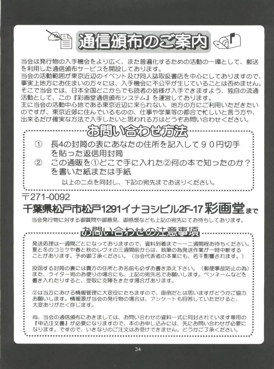 [Saigado] The Yuri & Friends '98 Fhentai - Page 33