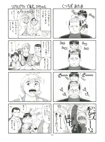 [Saigado] The Yuri & Friends '98 Fhentai - Page 32