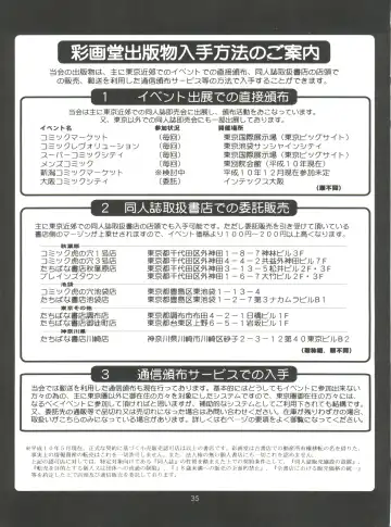 [Saigado] The Yuri & Friends '98 Fhentai - Page 34