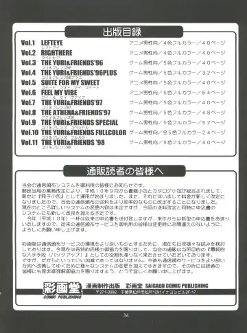 [Saigado] The Yuri & Friends '98 Fhentai - Page 35
