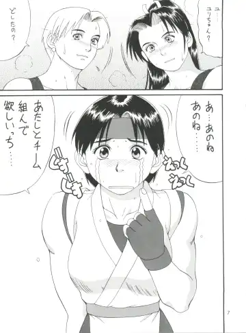 [Saigado] The Yuri & Friends '98 Fhentai - Page 6