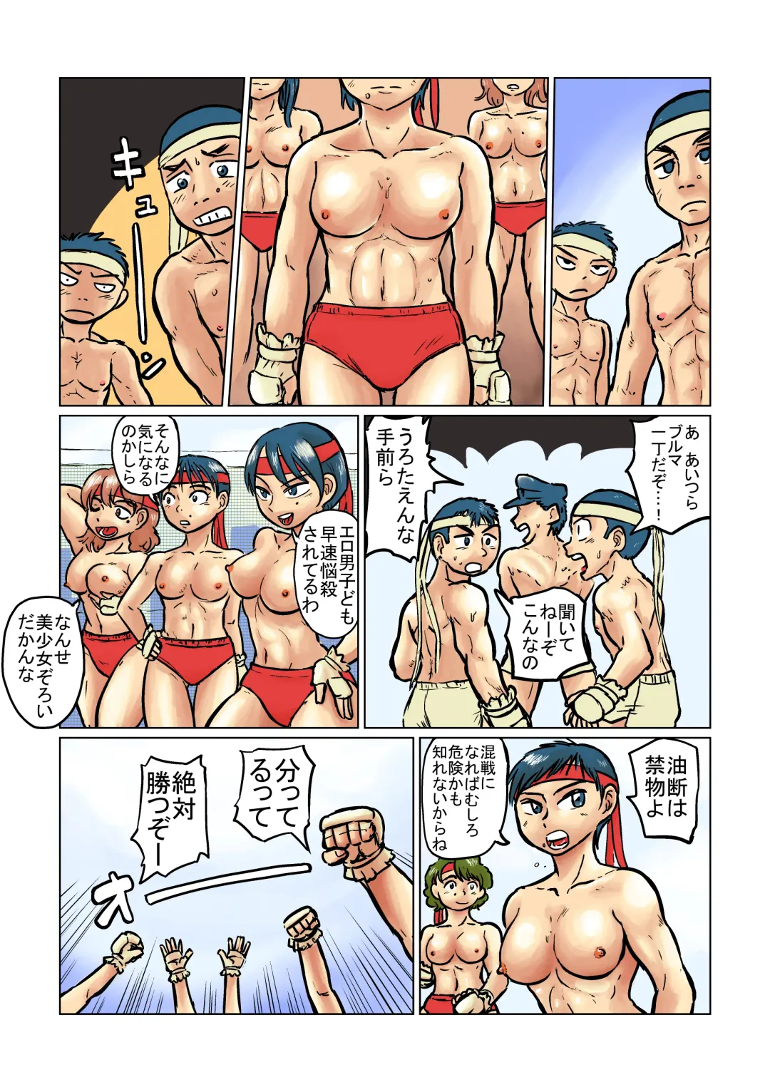 [Mayofun] Danshi VS Joshi Boutaoshi Fhentai - Page 3