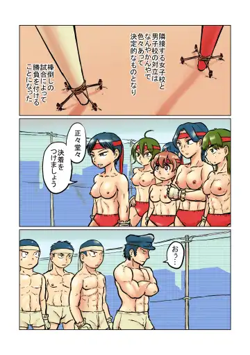 [Mayofun] Danshi VS Joshi Boutaoshi Fhentai.net - Page 2