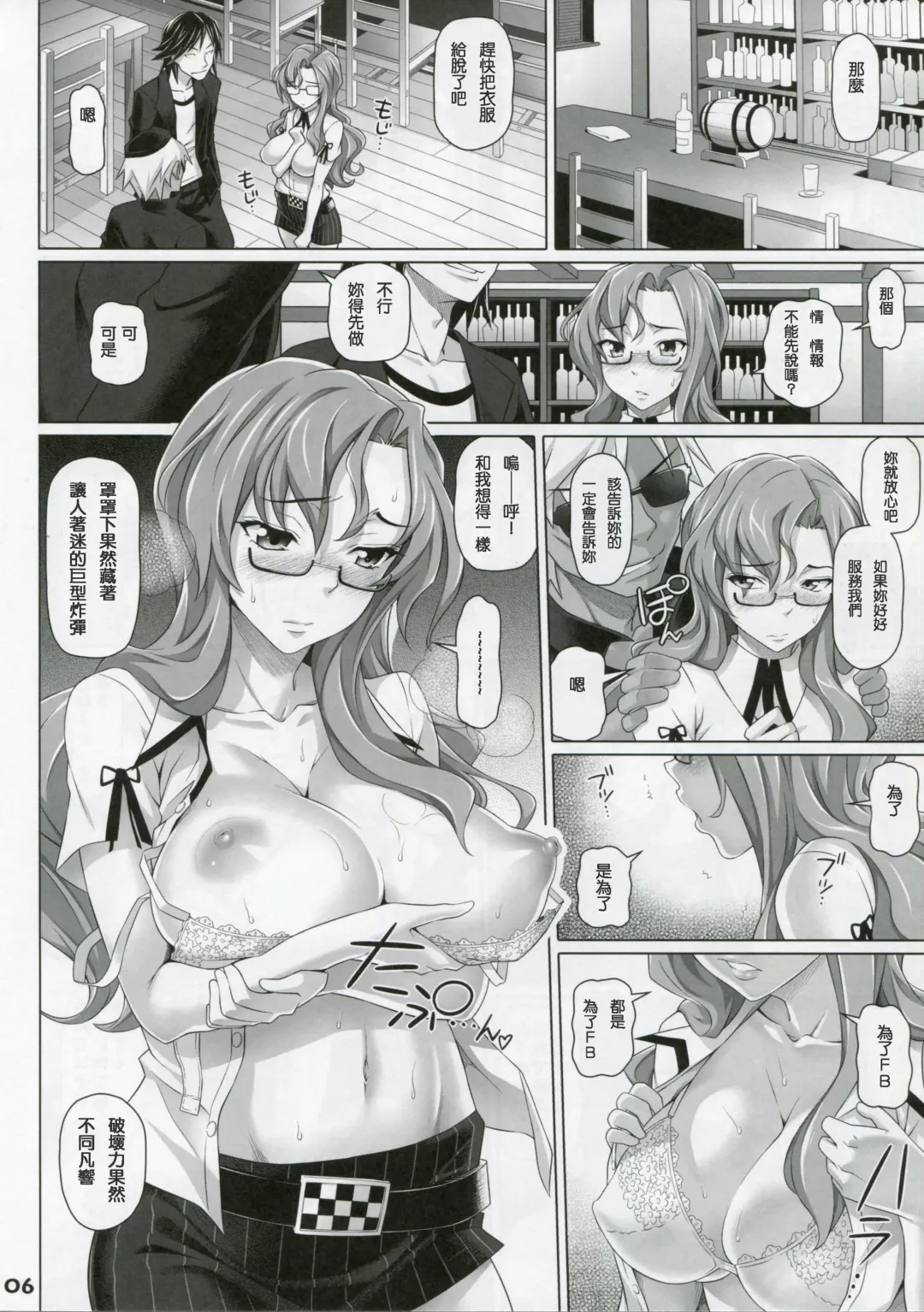 [Nora Shinji] Paso ga Nai (decensored) Fhentai.net - Page 5