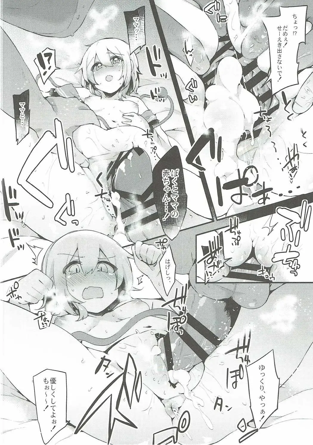 [Kaenuco] Boku no Mama wa Koishi Mama Fhentai - Page 19