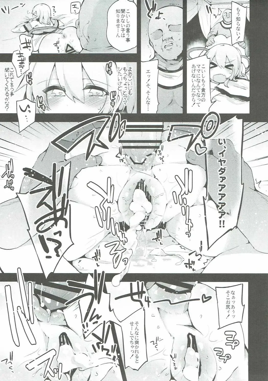 [Kaenuco] Boku no Mama wa Koishi Mama Fhentai - Page 22