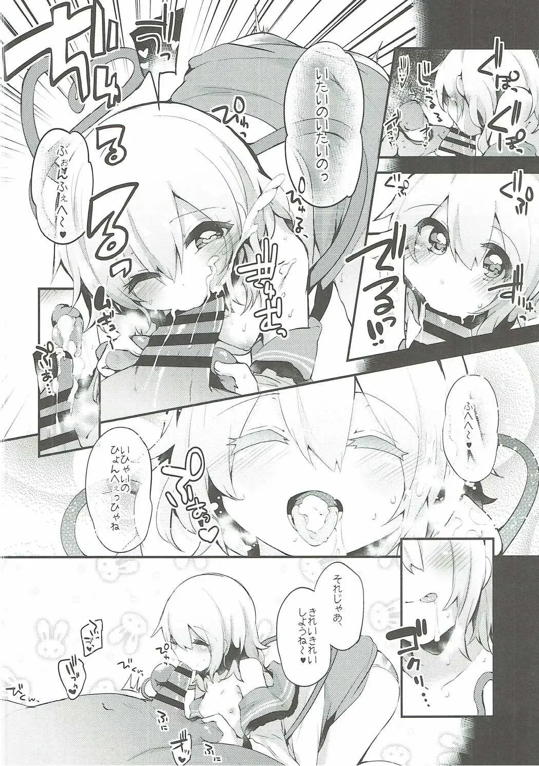 [Kaenuco] Boku no Mama wa Koishi Mama Fhentai - Page 9
