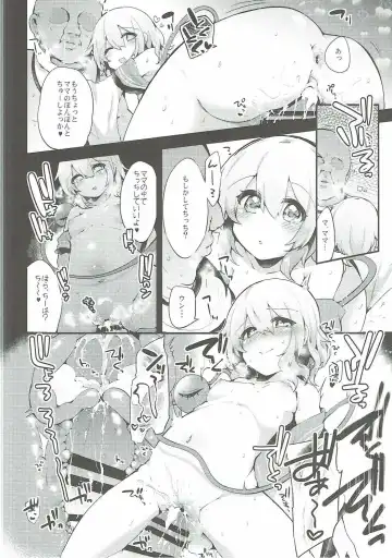 [Kaenuco] Boku no Mama wa Koishi Mama Fhentai - Page 17