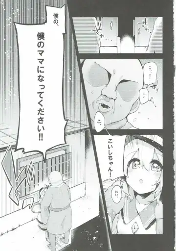 [Kaenuco] Boku no Mama wa Koishi Mama Fhentai - Page 2