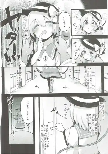 [Kaenuco] Boku no Mama wa Koishi Mama Fhentai - Page 3