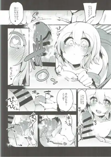 [Kaenuco] Boku no Mama wa Koishi Mama Fhentai - Page 7