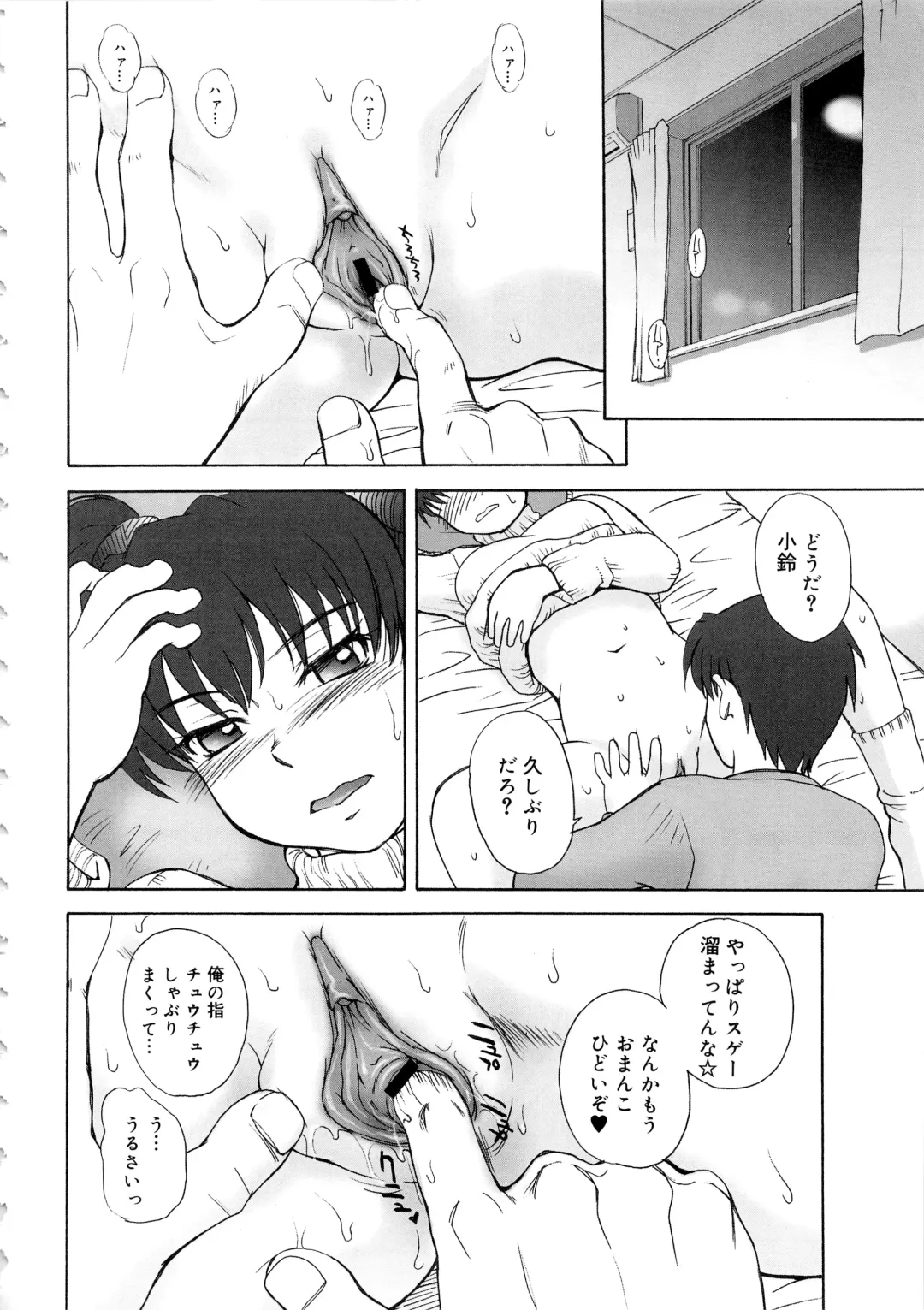 COMIC Megastore SP Fhentai - Page 14