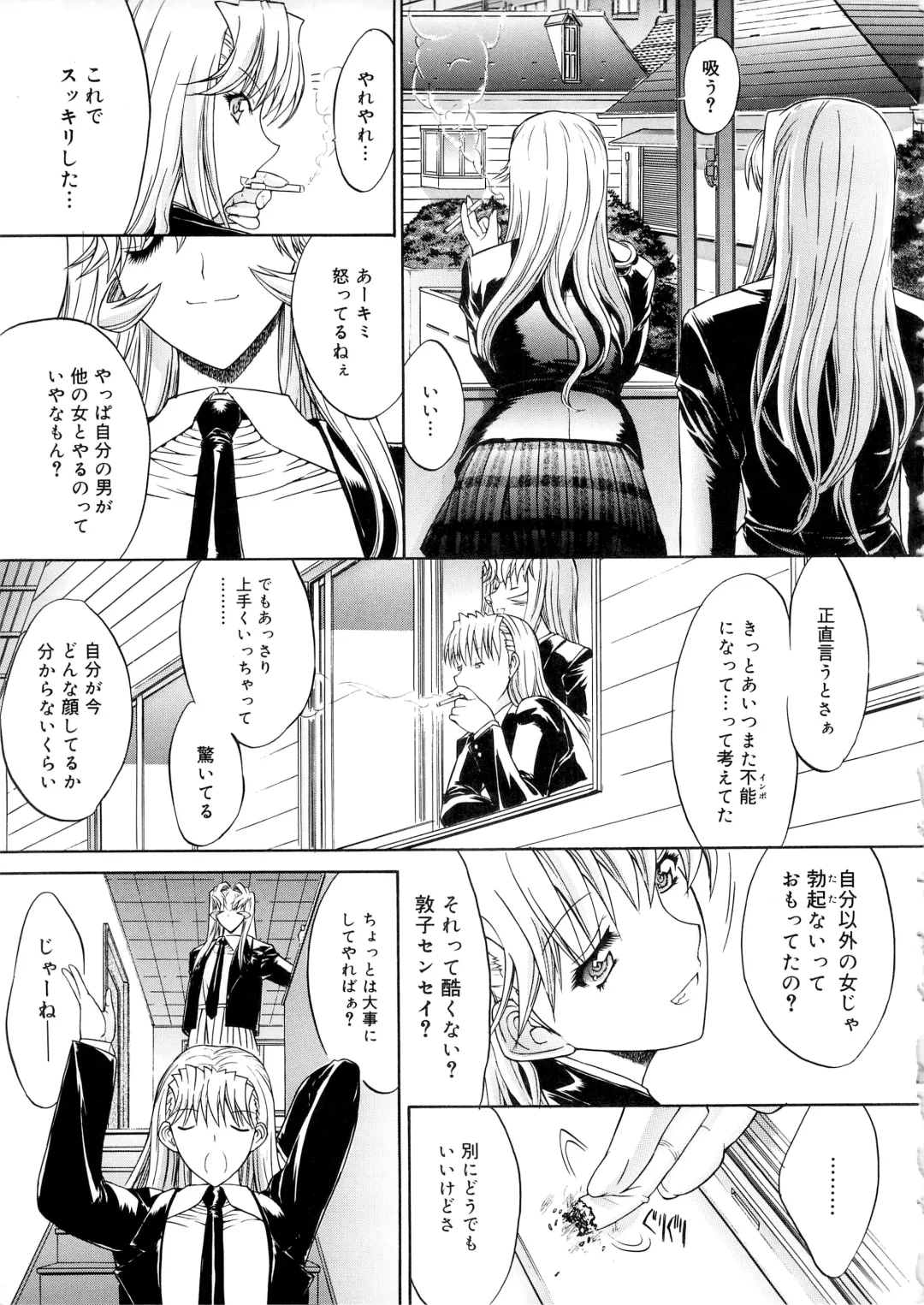 COMIC Megastore SP Fhentai - Page 35