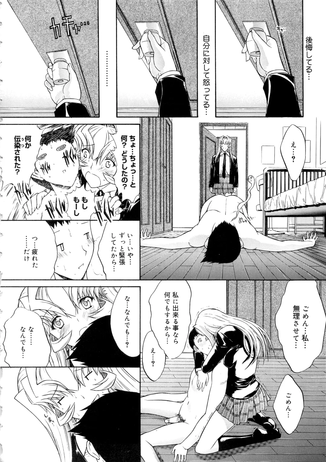 COMIC Megastore SP Fhentai - Page 36