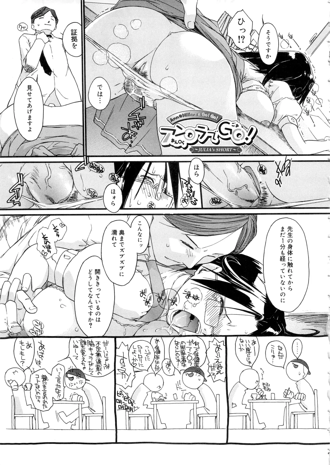 COMIC Megastore SP Fhentai - Page 43