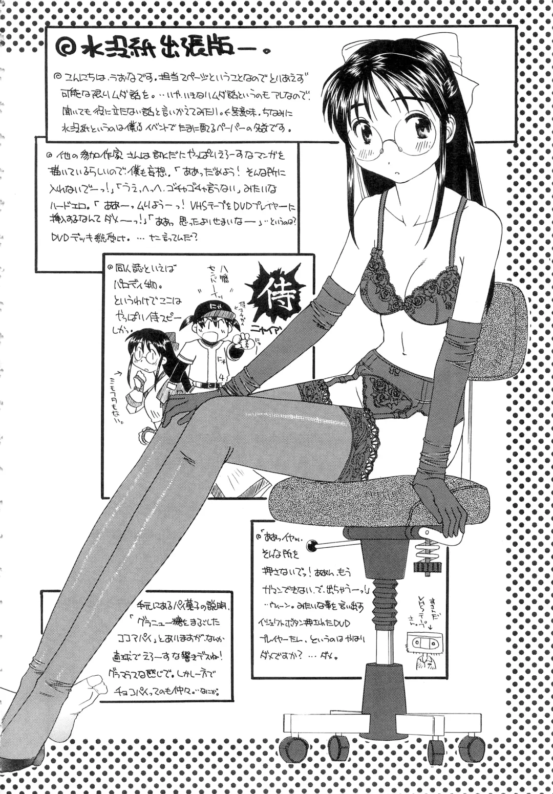 COMIC Megastore SP Fhentai - Page 58