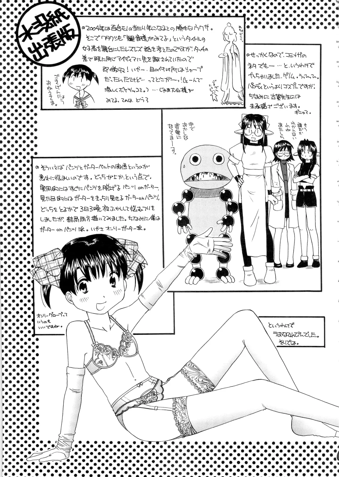 COMIC Megastore SP Fhentai - Page 59