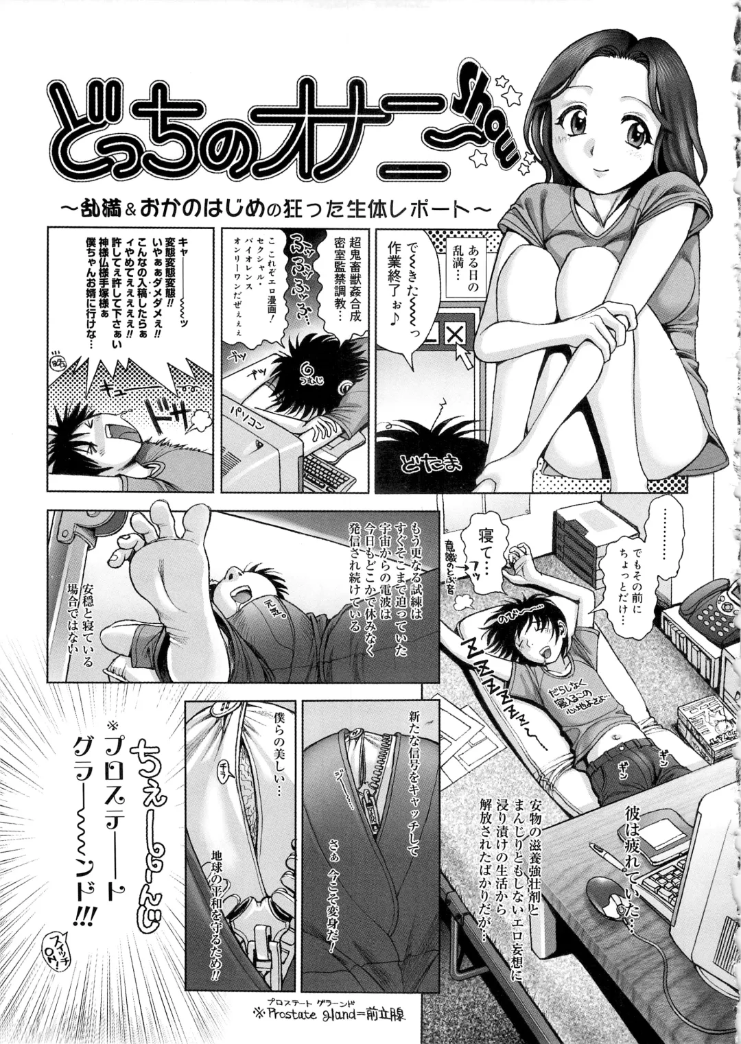 COMIC Megastore SP Fhentai - Page 77