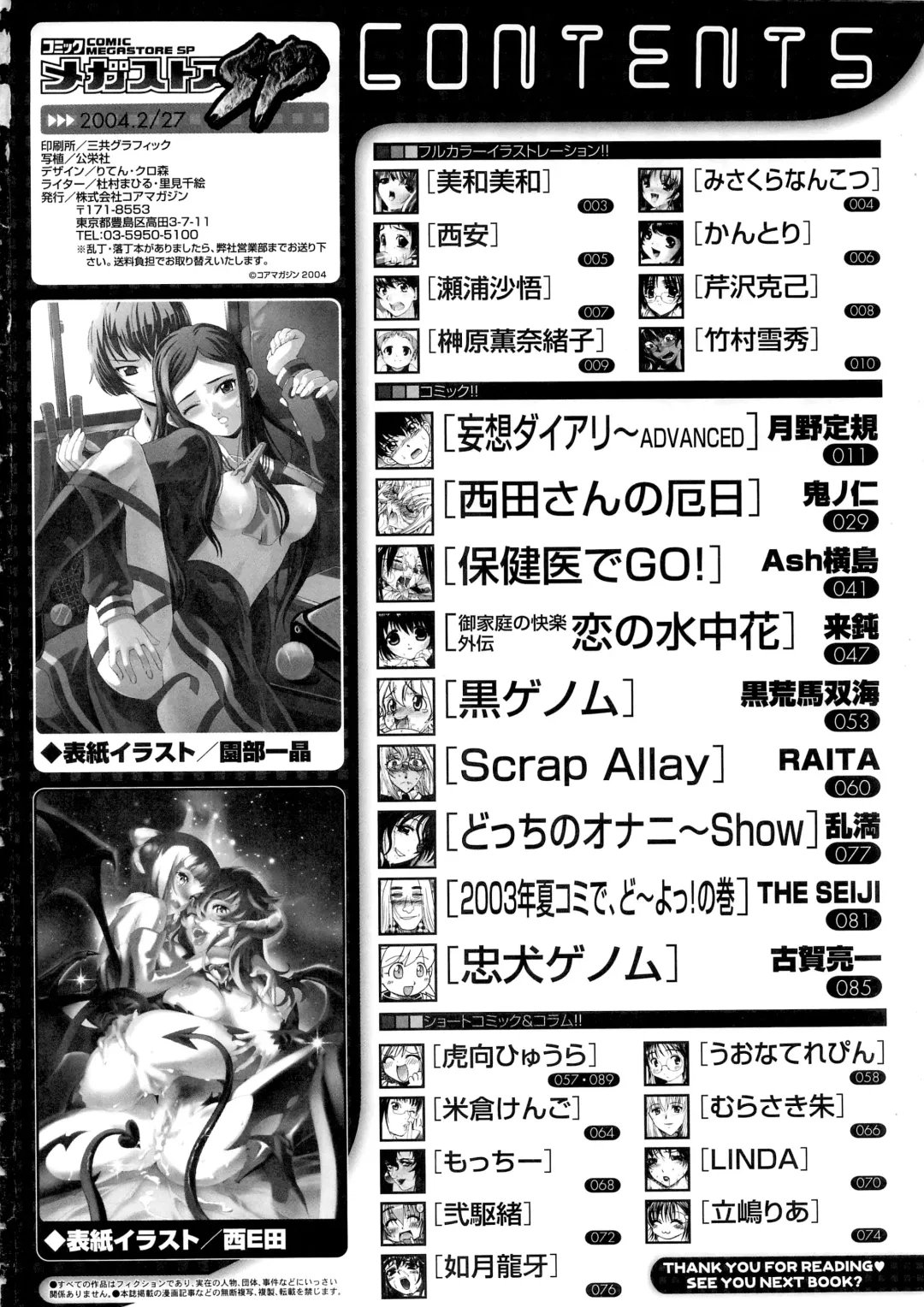 COMIC Megastore SP Fhentai - Page 90