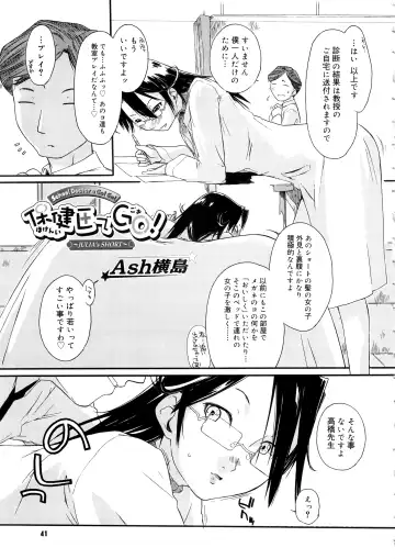 COMIC Megastore SP Fhentai - Page 41