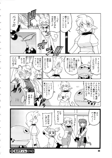 COMIC Megastore SP Fhentai - Page 88