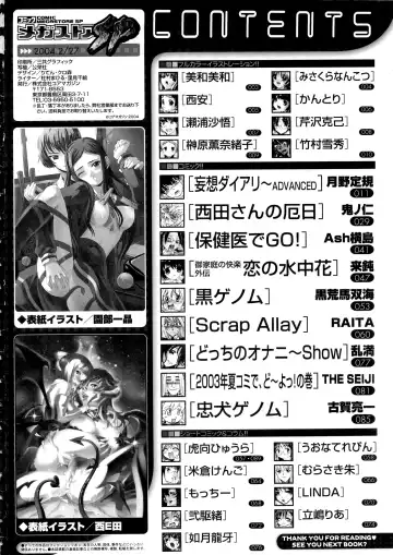 COMIC Megastore SP Fhentai - Page 90