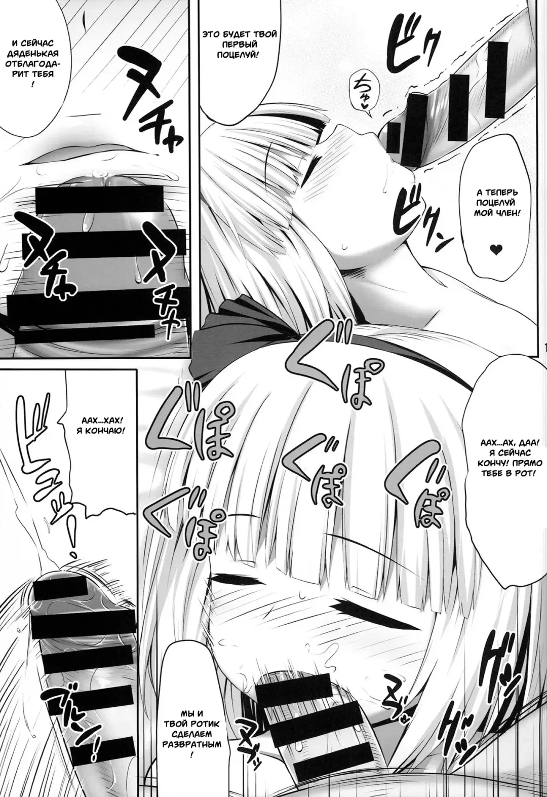 [Kaiou] Youmumu Konpaku Youmu Suiminkan Fhentai - Page 12