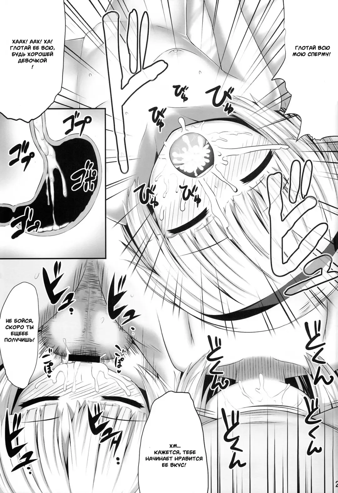 [Kaiou] Youmumu Konpaku Youmu Suiminkan Fhentai - Page 24