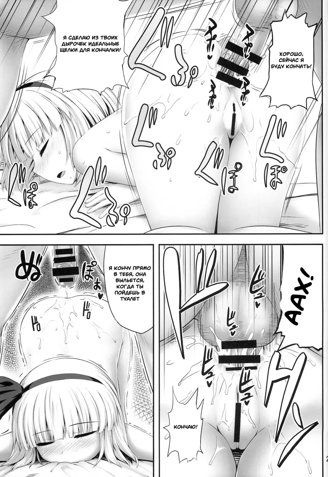 [Kaiou] Youmumu Konpaku Youmu Suiminkan Fhentai - Page 26