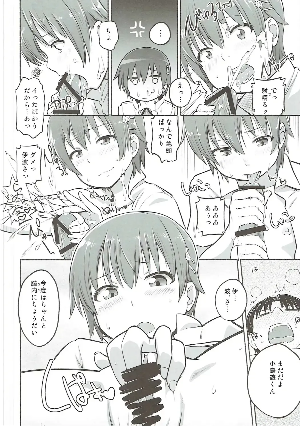 [Suzushiro Nazuna] HARDWORKING!! 2017/SC/WINTER Fhentai - Page 11