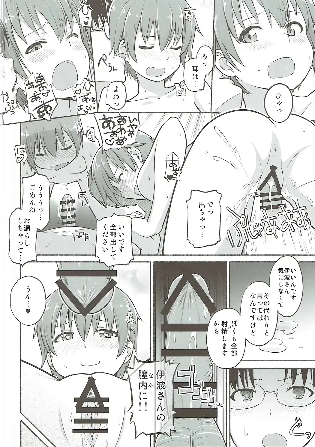 [Suzushiro Nazuna] HARDWORKING!! 2017/SC/WINTER Fhentai - Page 13