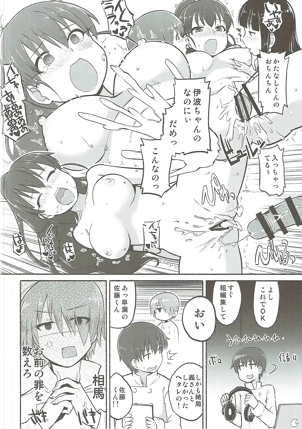 [Suzushiro Nazuna] HARDWORKING!! 2017/SC/WINTER Fhentai - Page 19