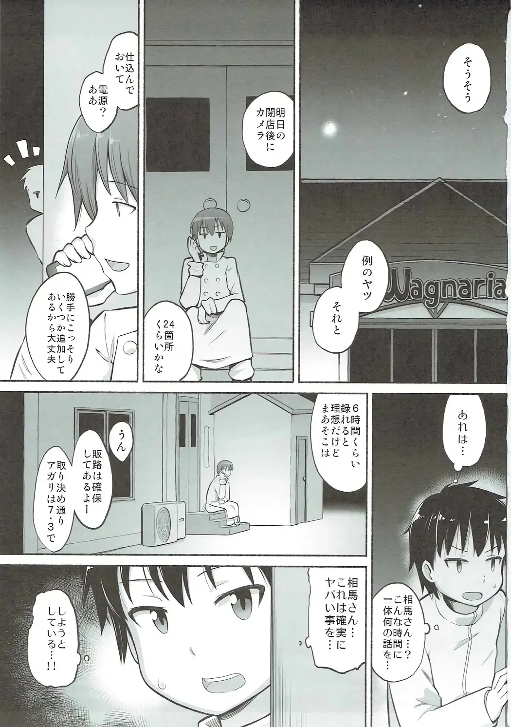 [Suzushiro Nazuna] HARDWORKING!! 2017/SC/WINTER Fhentai - Page 2