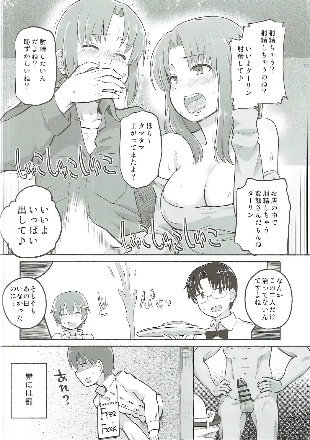 [Suzushiro Nazuna] HARDWORKING!! 2017/SC/WINTER Fhentai - Page 21