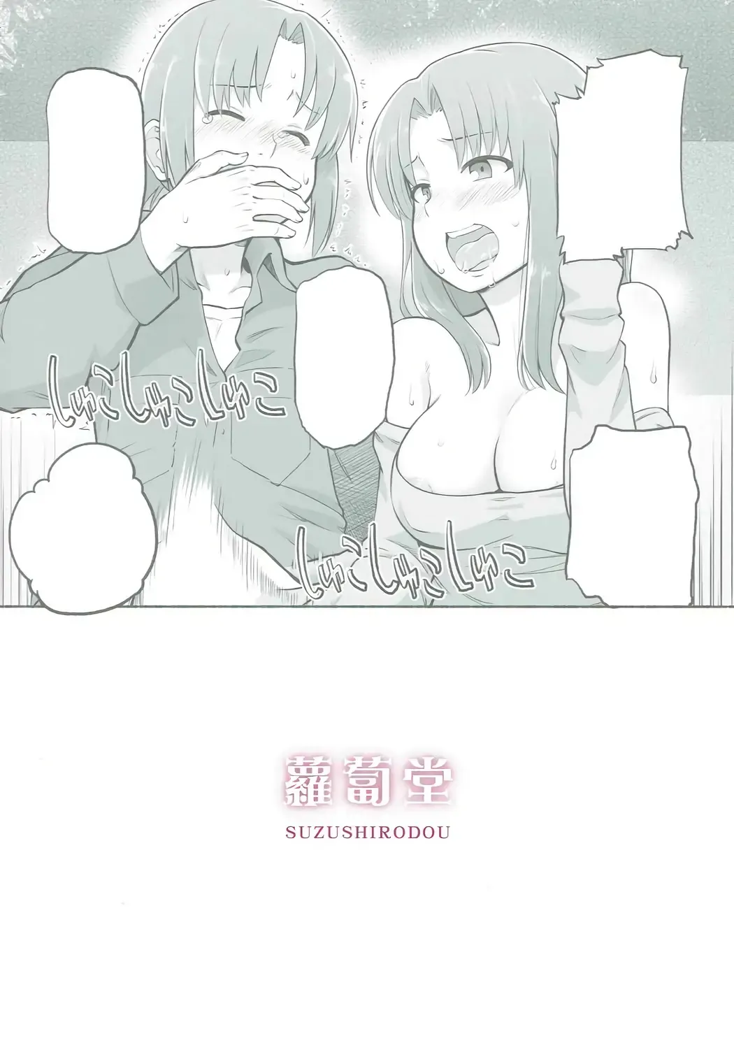 [Suzushiro Nazuna] HARDWORKING!! 2017/SC/WINTER Fhentai - Page 24